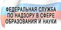 Рособрнадзор